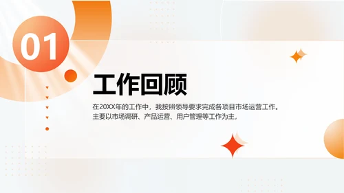 渐变色时尚简约个人工作总结汇报