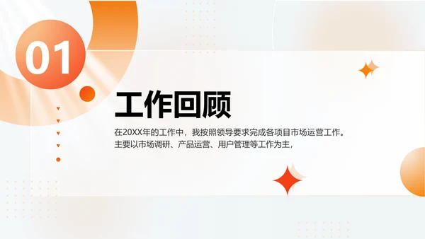 渐变色时尚简约个人工作总结汇报