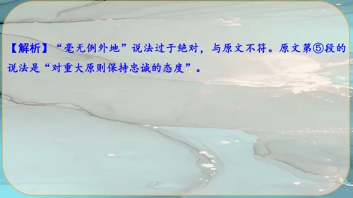 9《论教养》课件