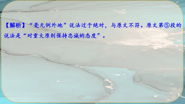 9《论教养》课件