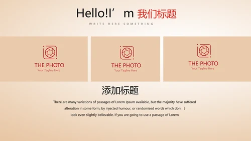 不忘初心砥砺前行党政通用PPT动态模板