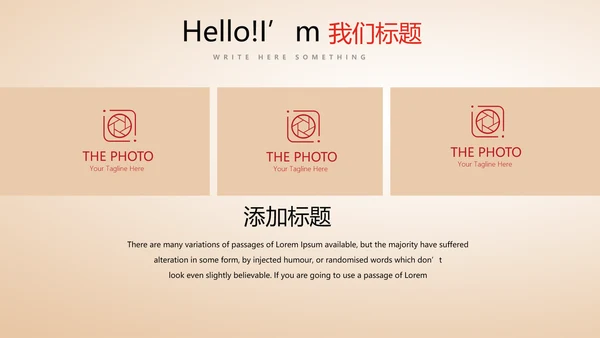 不忘初心砥砺前行党政通用PPT动态模板
