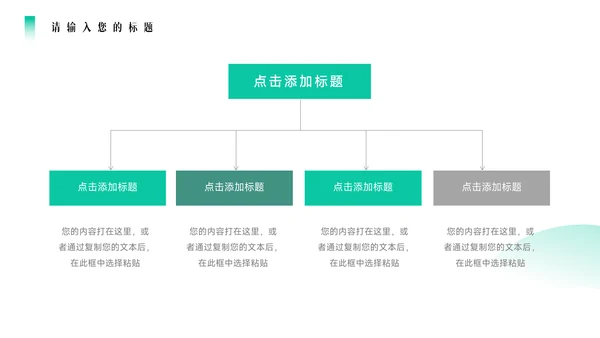 绿色场景图文领导力培训PPT模板