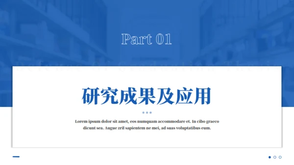 图书背景毕业论文答辩通用PPT模板