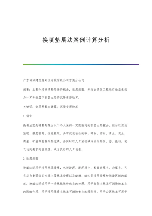 急诊内科治疗急性胰腺炎的临床治疗分析赵延军.docx