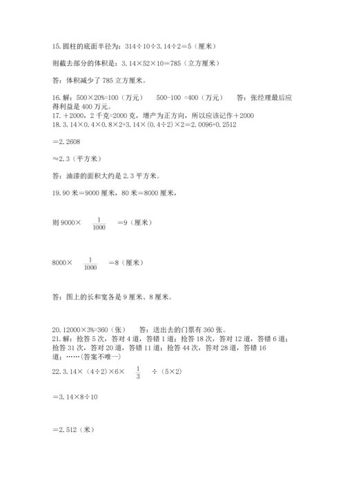 六年级小升初数学应用题50道附答案【达标题】.docx