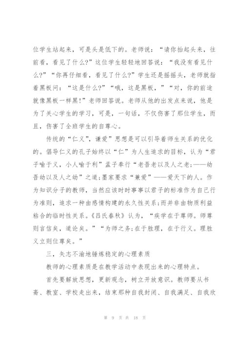 学校2022年师德师风建设工作总结.docx