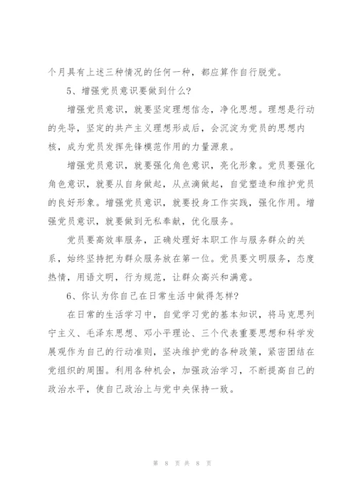 组织生活谈心谈话记录内容.docx