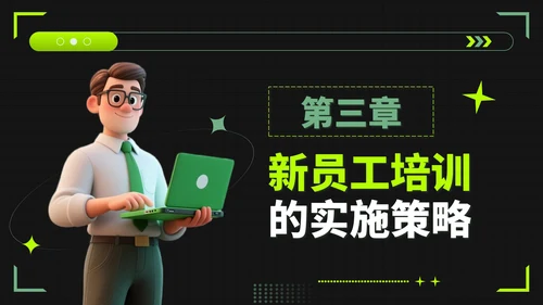 绿色潮流风企业文化宣导新员工培训PPT模板
