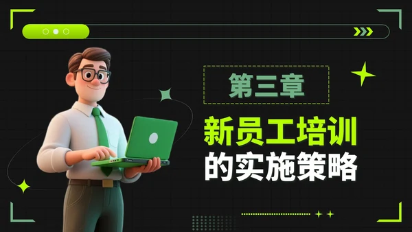 绿色潮流风企业文化宣导新员工培训PPT模板