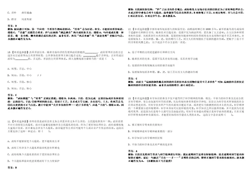 2022年12月安徽安庆桐城经济技术开发区岗位竞聘111人历年高频考点试题模拟3套含答案详解