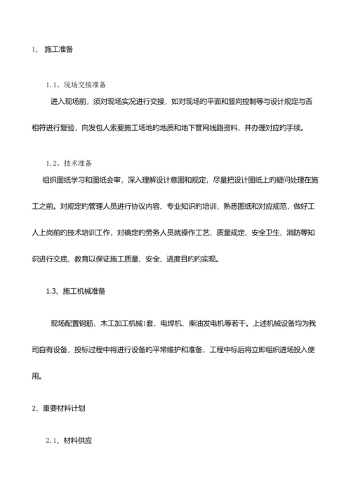 临建钢结构彩板房施工组织设计.docx