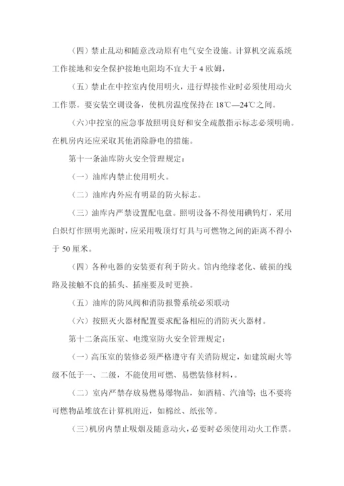 重点防火部位防火管理办法.docx