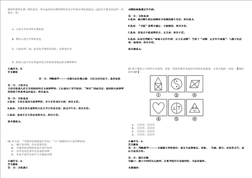 2023年广州高新技术产业开发区民营科技园工会联合委员会招考聘用笔试题库含答案解析