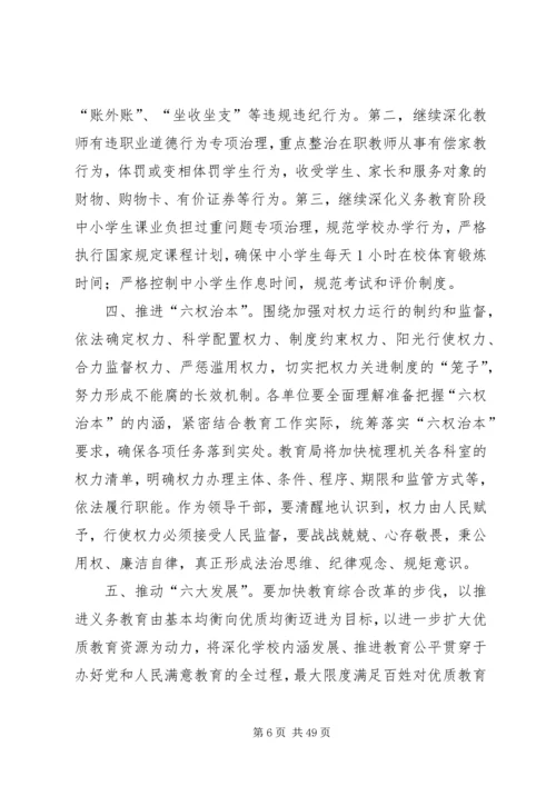 党的反思剖析报告.docx