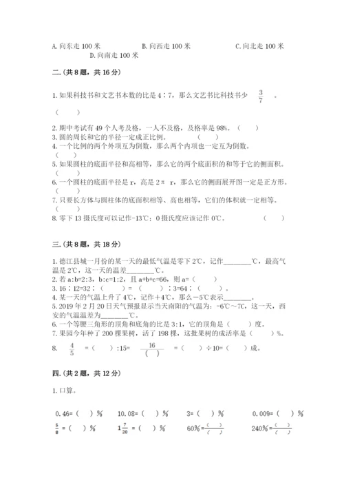 沪教版六年级数学下学期期末测试题有答案.docx