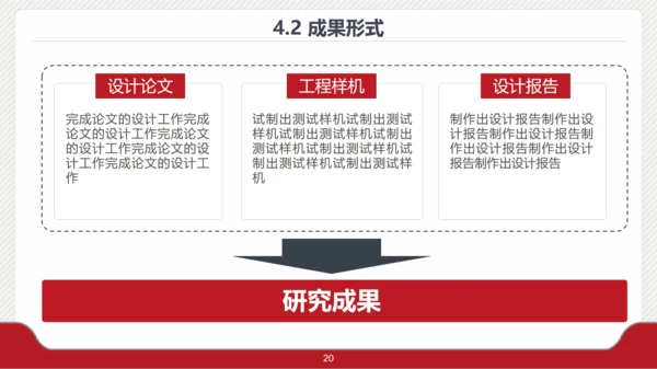 档案袋大学生毕业论文答辩PPT