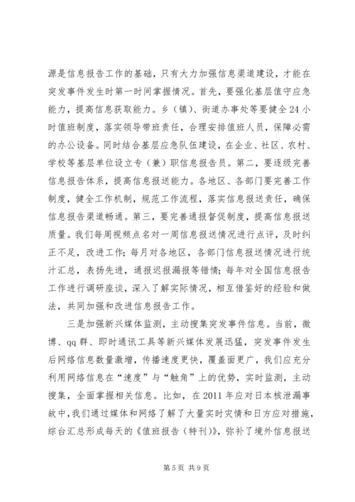 做好共青团工作的几点认识与思考 (2).docx