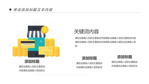 金融投资理财银行保险行业通用工作汇报PPT模板