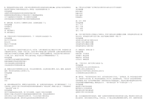 盐津事业编招聘2022年考试模拟试题及答案解析5套4