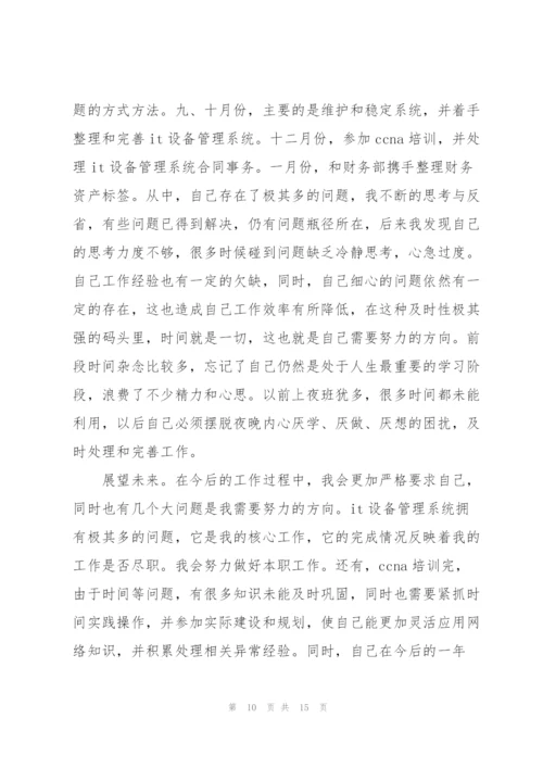 计算机技术工作总结(多篇).docx