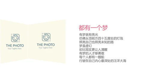 手绘粉色小清新旅行电子相册PPT动态模板