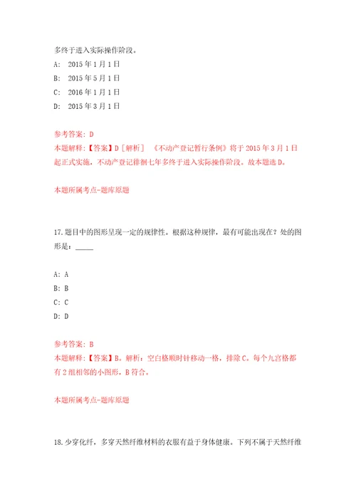 2022四川甘孜州人才工作先行区专场公开招聘33人自我检测模拟卷含答案解析7