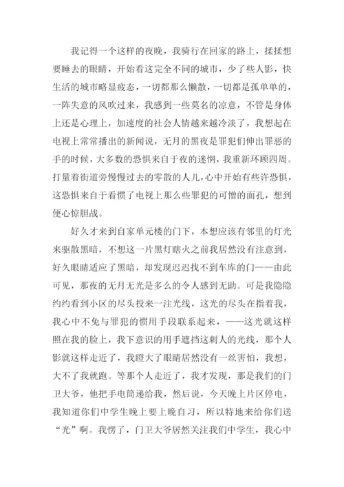 难忘的小事作文.docx