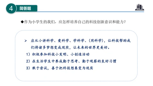 第四单元（复习课件）-六年级道德与法治下学期期末核心考点集训（统编版）