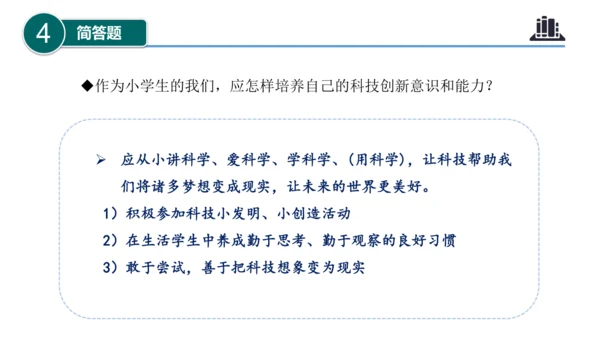 第四单元（复习课件）-六年级道德与法治下学期期末核心考点集训（统编版）