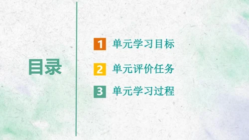 部编版语文一上第四单元大单元备课设计：跟着书本去旅行，我当家乡代言人 说课课件