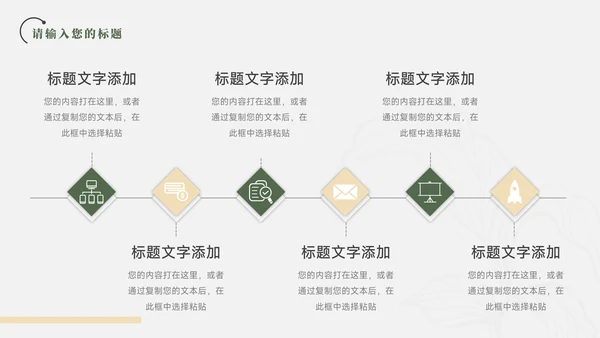 绿色简洁清新文艺季度工作计划PPT模板