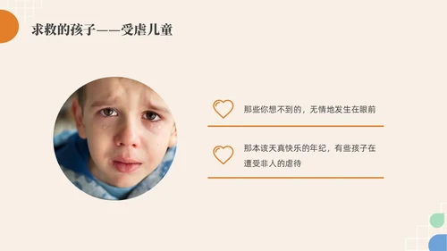 彩色水彩简约实拍关爱特殊儿童宣传教育PPT