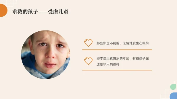彩色水彩简约实拍关爱特殊儿童宣传教育PPT