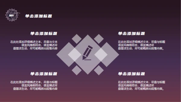 科幻世界快乐星球通用PPT模板