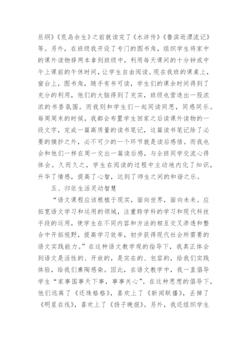 激趣教学点燃魅力语文论文.docx