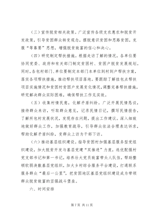 基层干部关于脱贫攻坚心得体会XX年多篇.docx