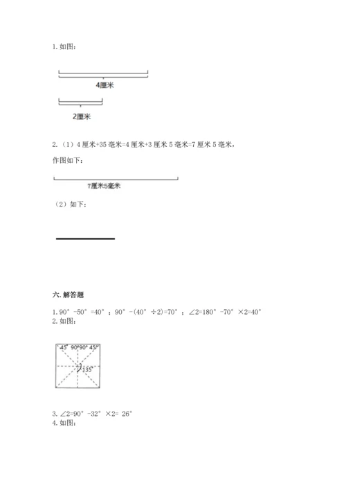 人教版四年级上册数学第三单元《角的度量》测试卷及参考答案（突破训练）.docx