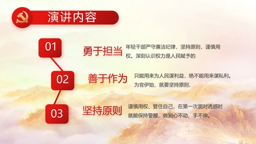 红色大气喜迎党的二十大党建PPT