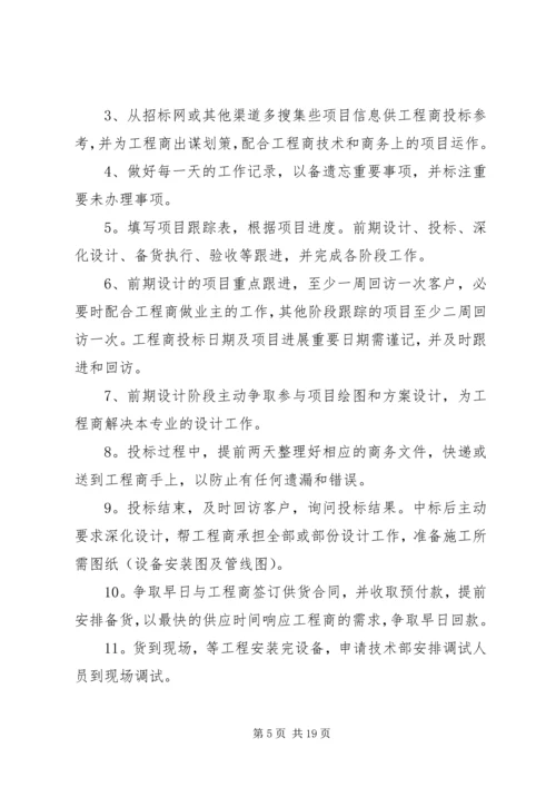 经营工作计划5篇.docx