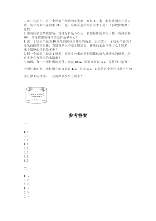 小升初数学综合练习试题精品（名师推荐）.docx