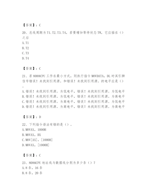 2024年国家电网招聘之自动控制类题库及完整答案1套.docx