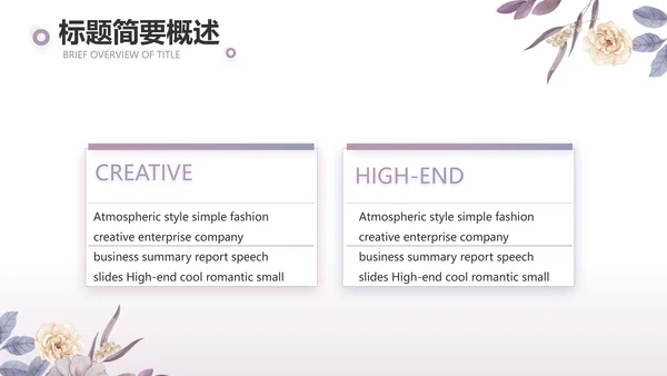 手绘水彩风感恩的心主题班会动态PPT模板
