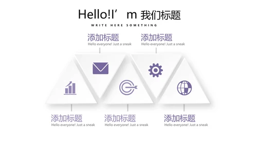紫色时尚微立体述职报告商务通用PPT动态模板