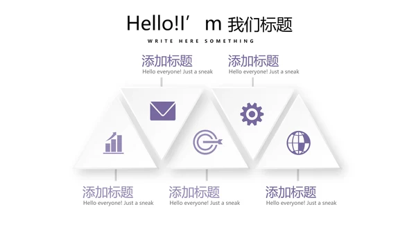 紫色时尚微立体述职报告商务通用PPT动态模板