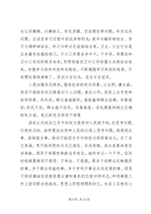 办公室干事党性发言稿.docx