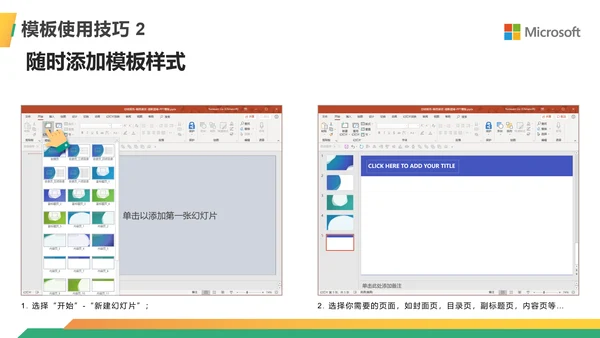金融行业商业计划书ppt模板