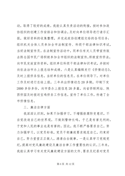 党性锻炼三年学习总结.docx