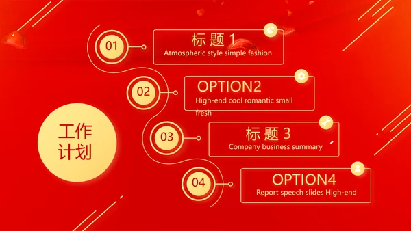 红色喜庆毕业典礼通用动态PPT模板