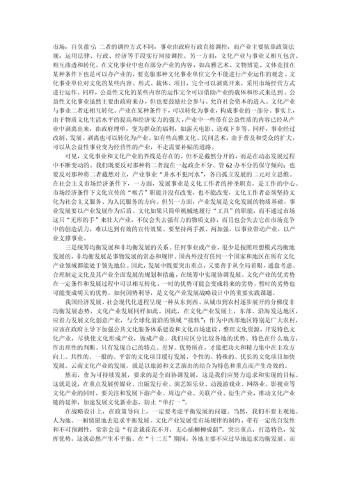 毕业设计(论文)-基于当前文化产业可持续发展研究.docx